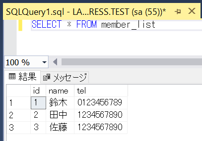 sql ストア データ取得時にレコード作成